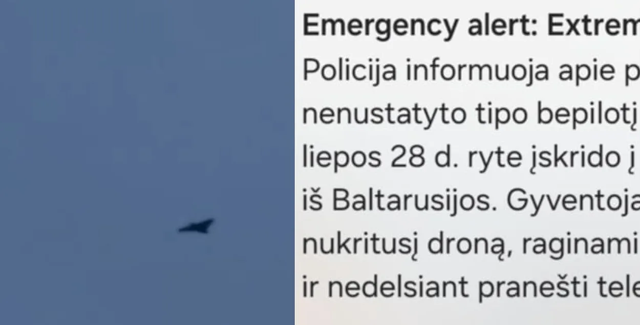 У Літву з Беларусі заляцеў неапазнаны апарат&nbsp;
