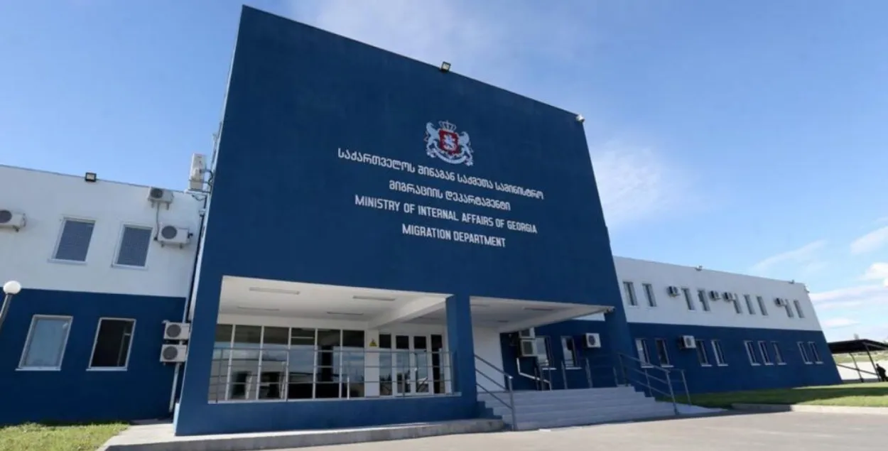 Департамент миграции Грузии
