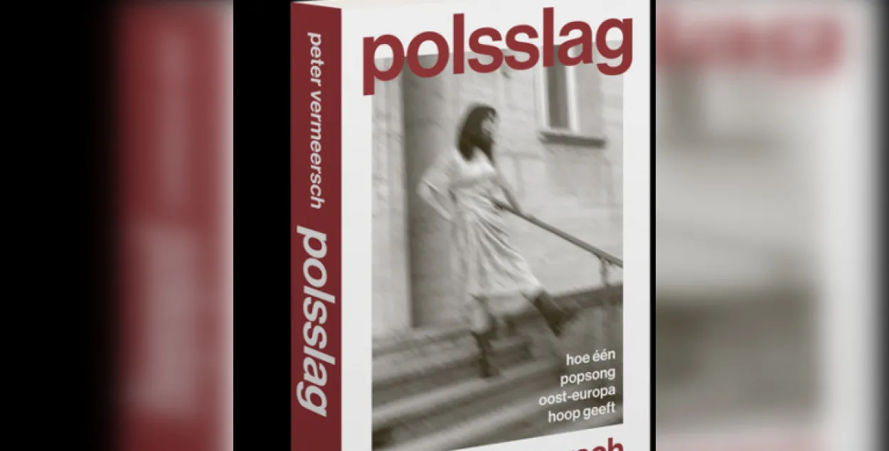 Книга Петера Вармеерша
