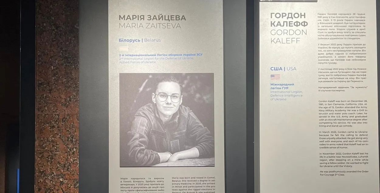 Стенд памяти Марии Зайцевой
