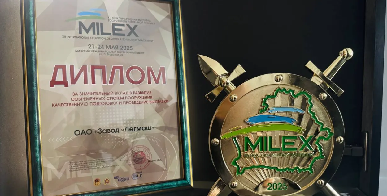 Дыплом для "Легмаша"
