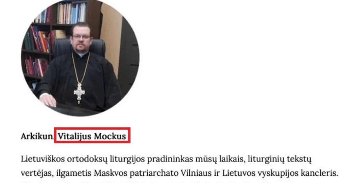 Виталий Моцкус&nbsp;
