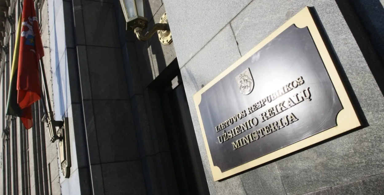 МЗС Літвы
