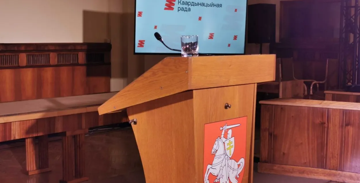 каардынацыйная рада