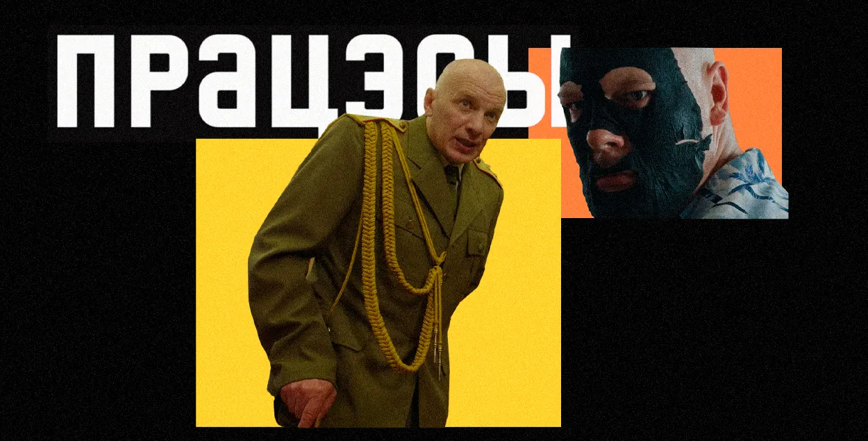 Серыял "Працэсы"
