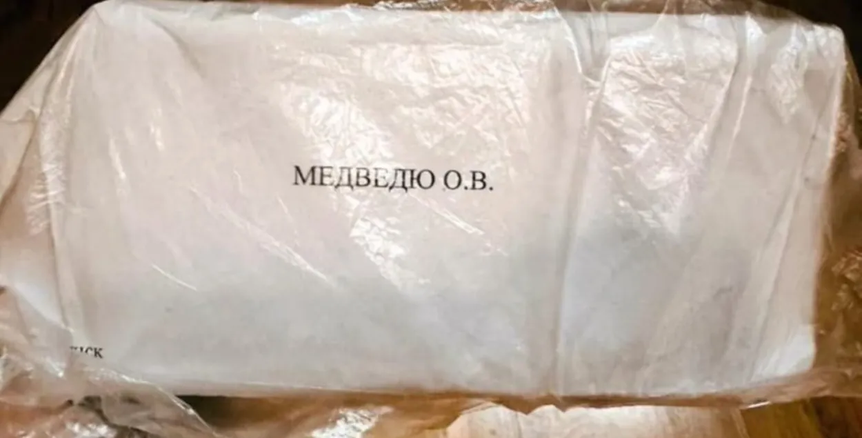 Канверт, перададзены Ціханоўскай
