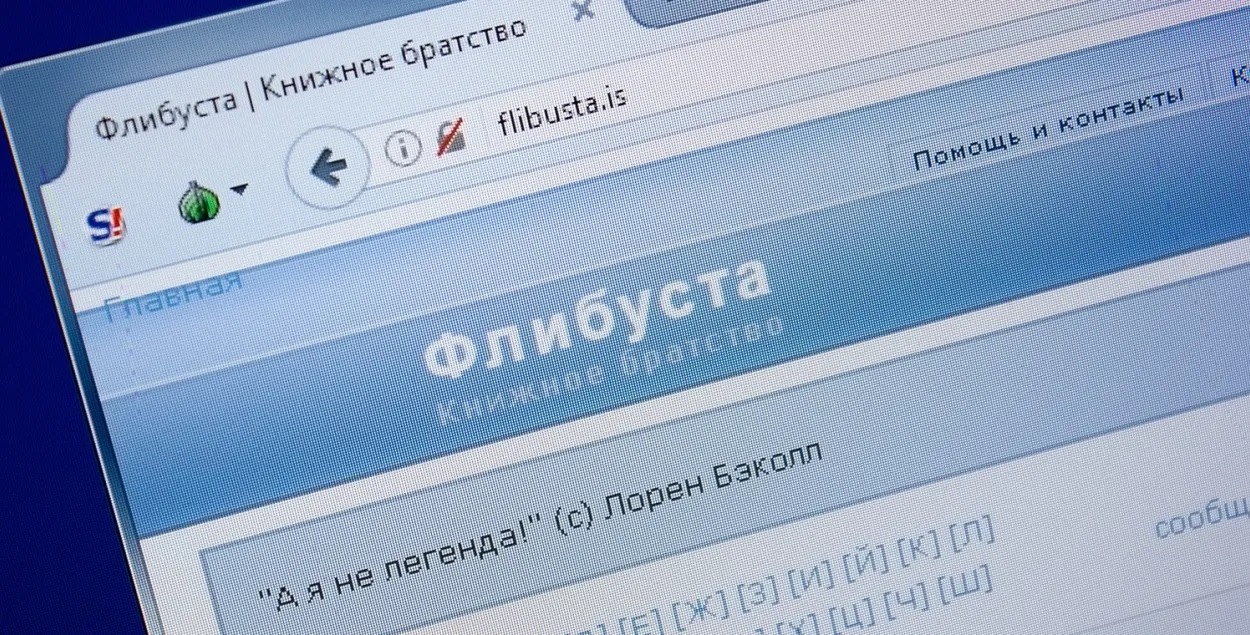 Онлайн-библиотека "Флибуста"
