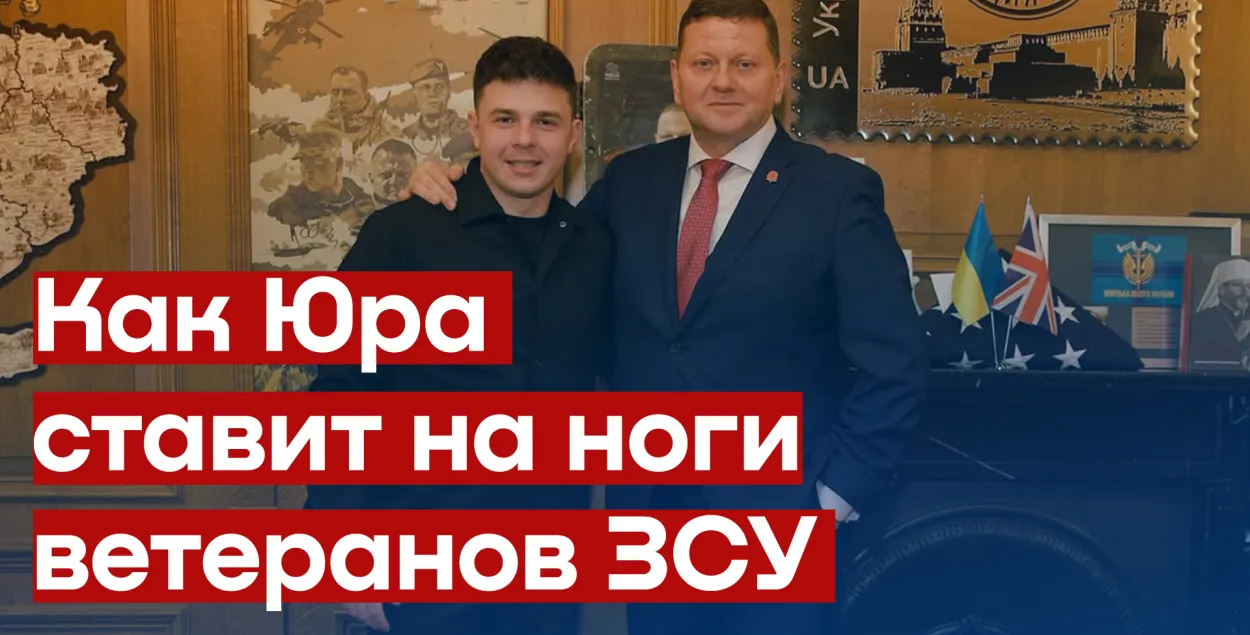 Юрий Арошидзе и Валерий Залужный
