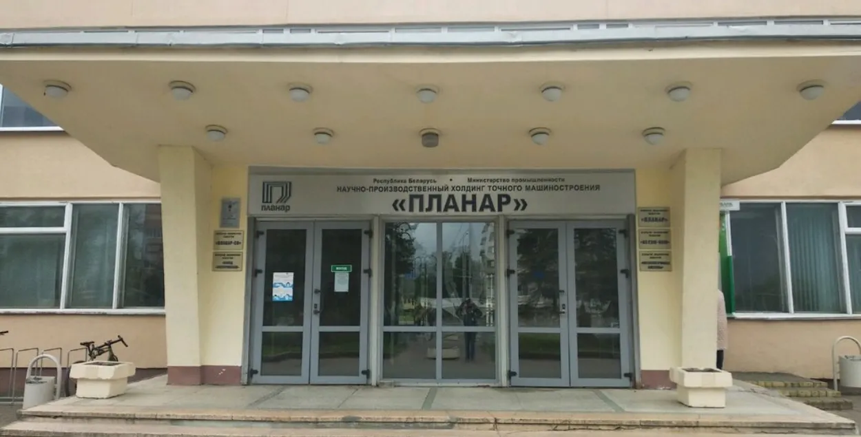 "Планар"
