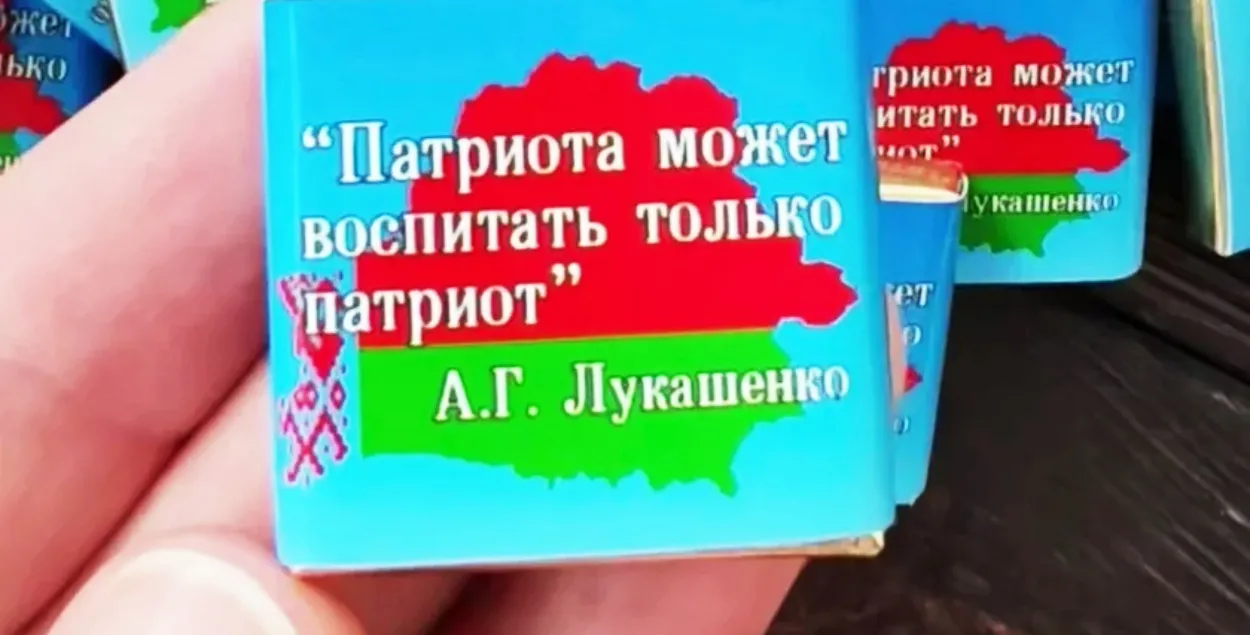 Шакаладкі з цытатамі Лукашэнкі
