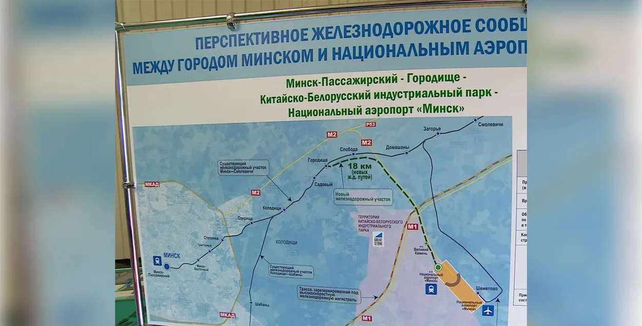 У 2025 годзе павінны пачацца падрыхтоўчыя работы
