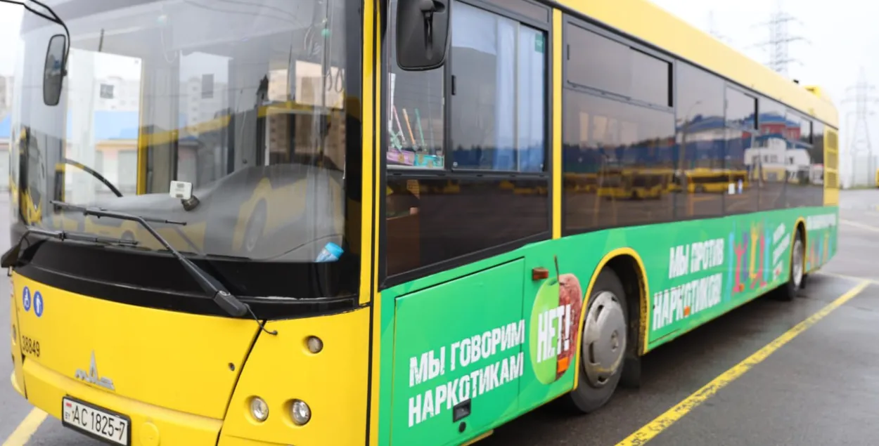 Аўтобус супраць наркотыкаў
