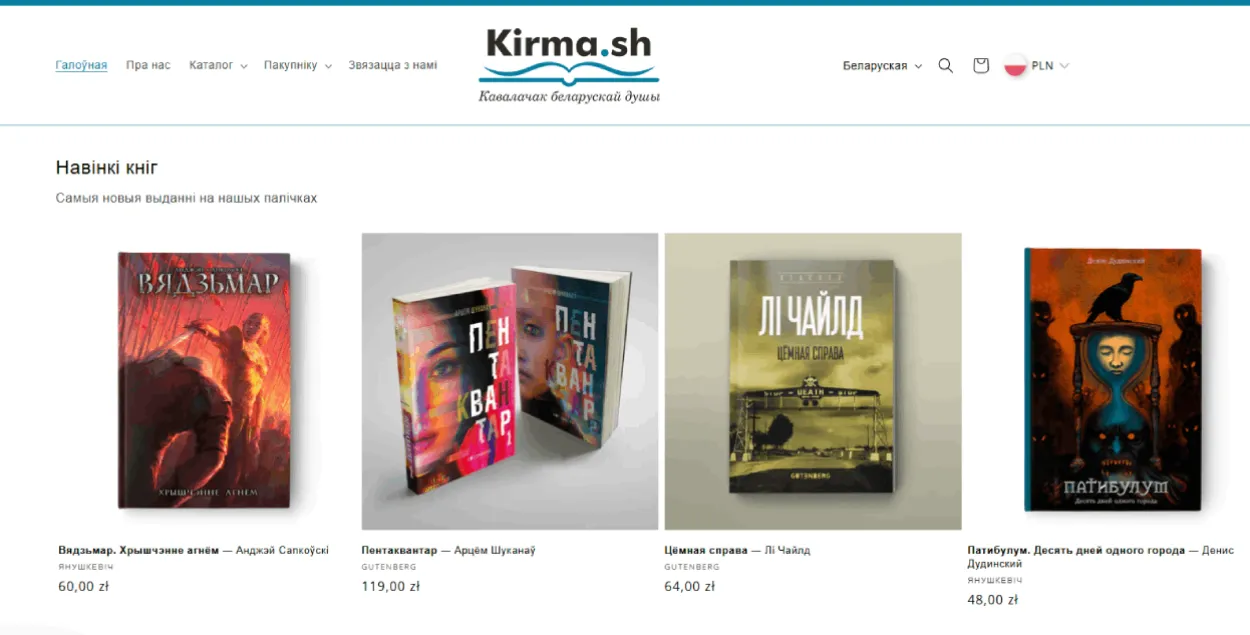 Галоўная старонка сайта kirma.sh
