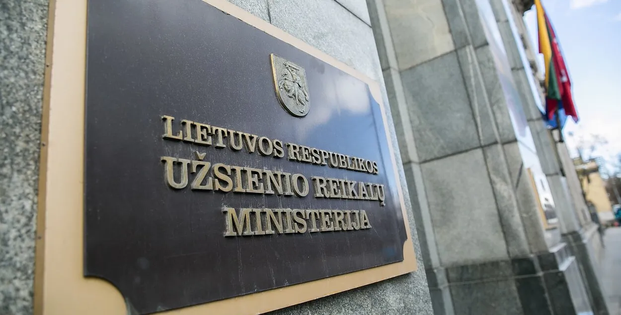 МИД Литвы
