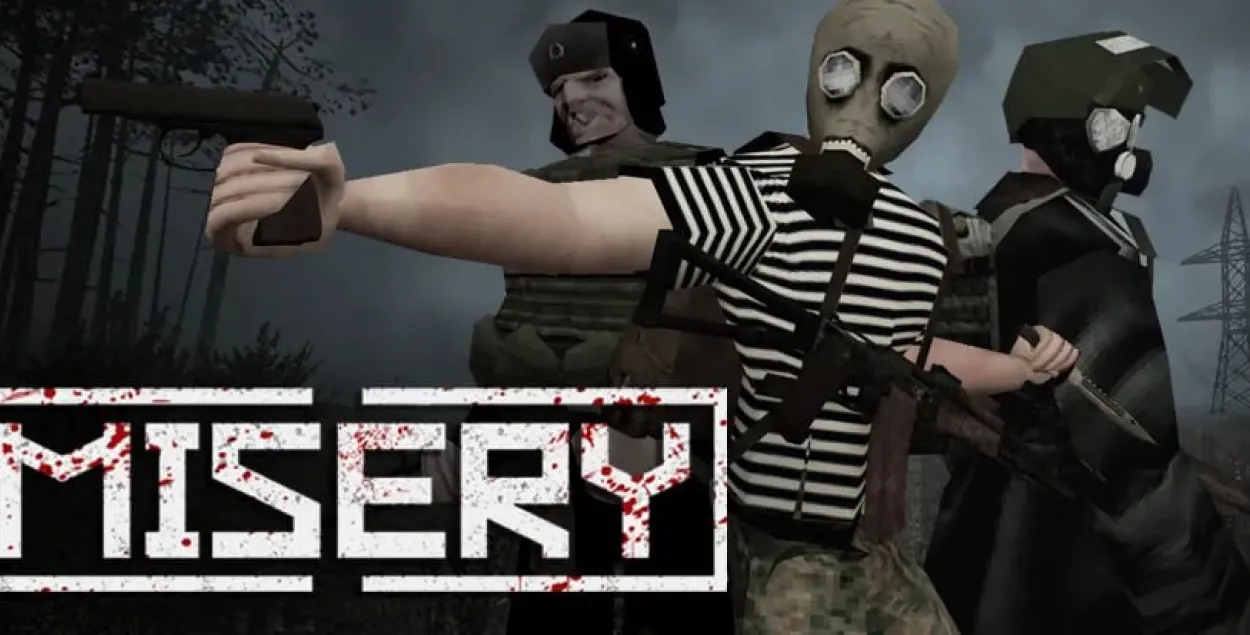 Гульня Misery
