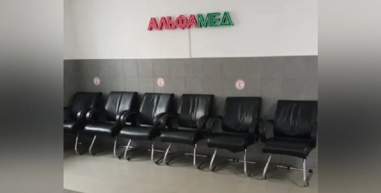 Медицинский центр "Альфамед"
