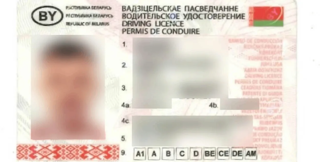 Фальшивое водительское удостоверение
