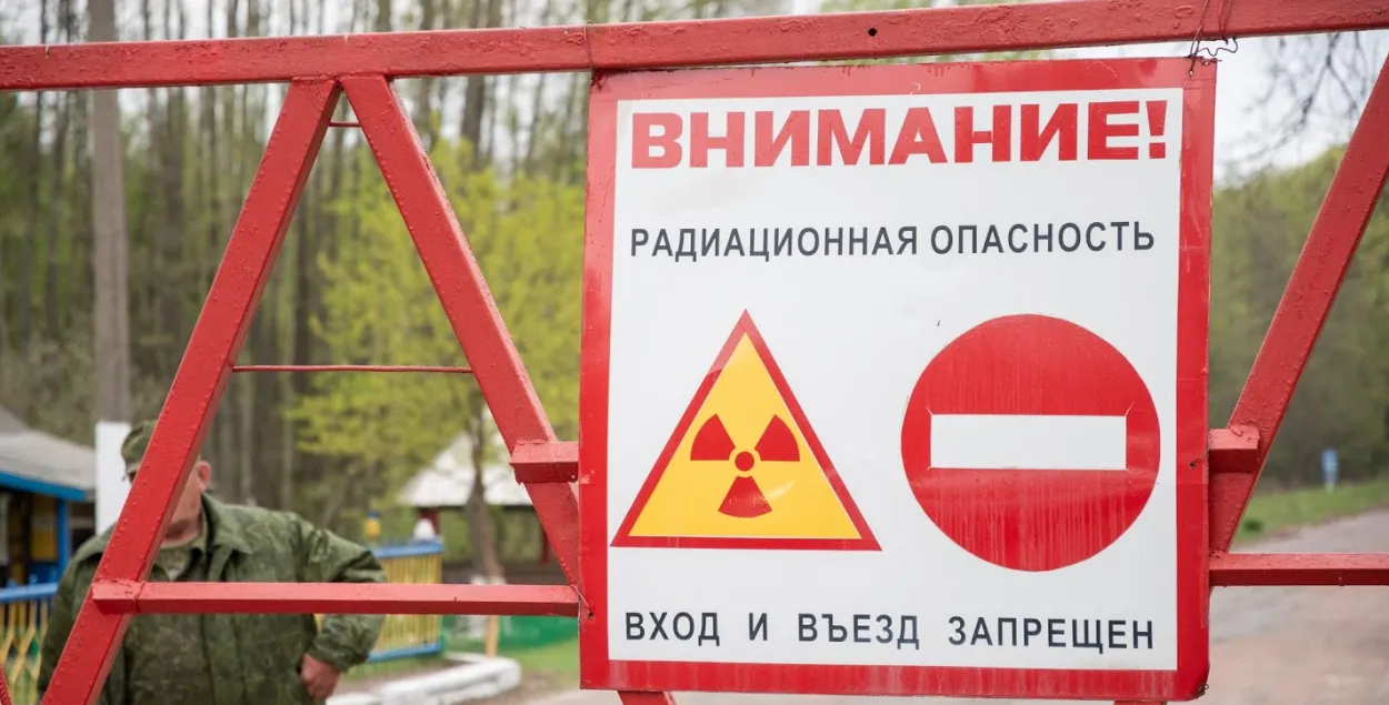 Забруджаная радыяцыяй тэрыторыя
