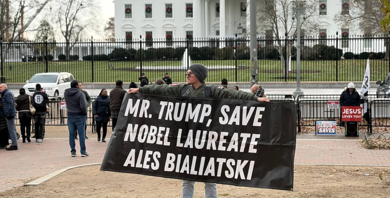 Пикет возле Белого дома
