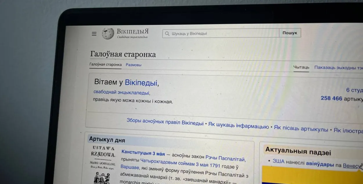 Википедия

