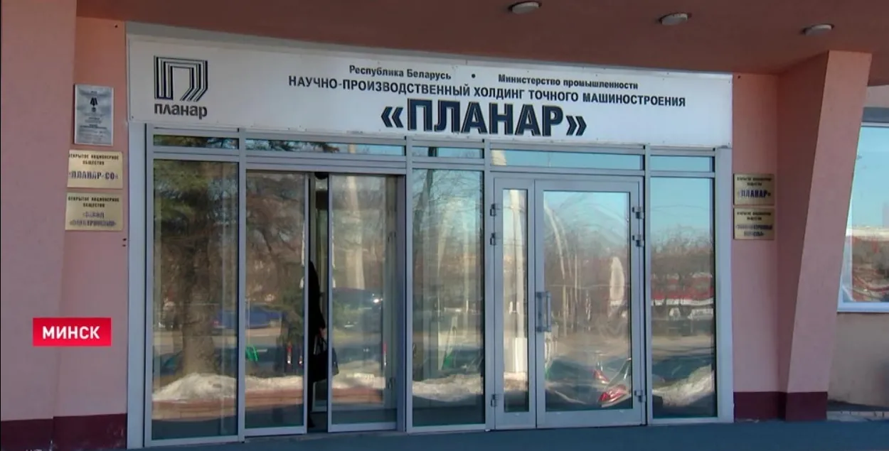 "Планар" попал в список предприятий, поддерживающих российскую агрессию
