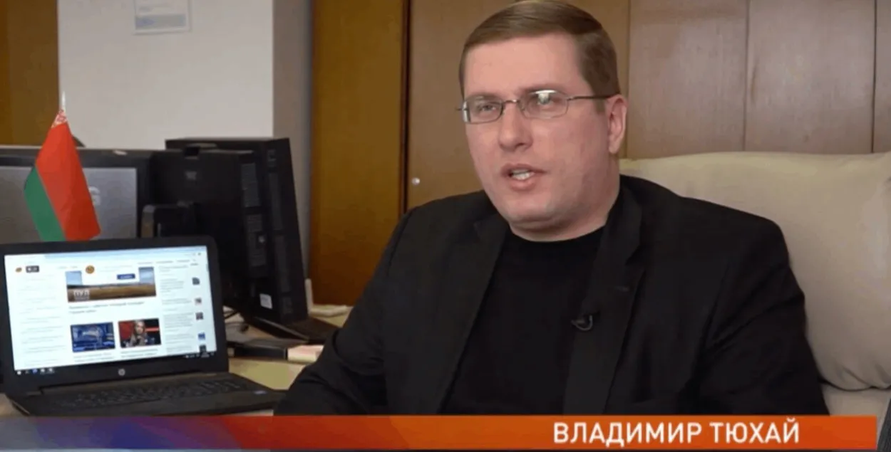 Уладзімір Цюхай
