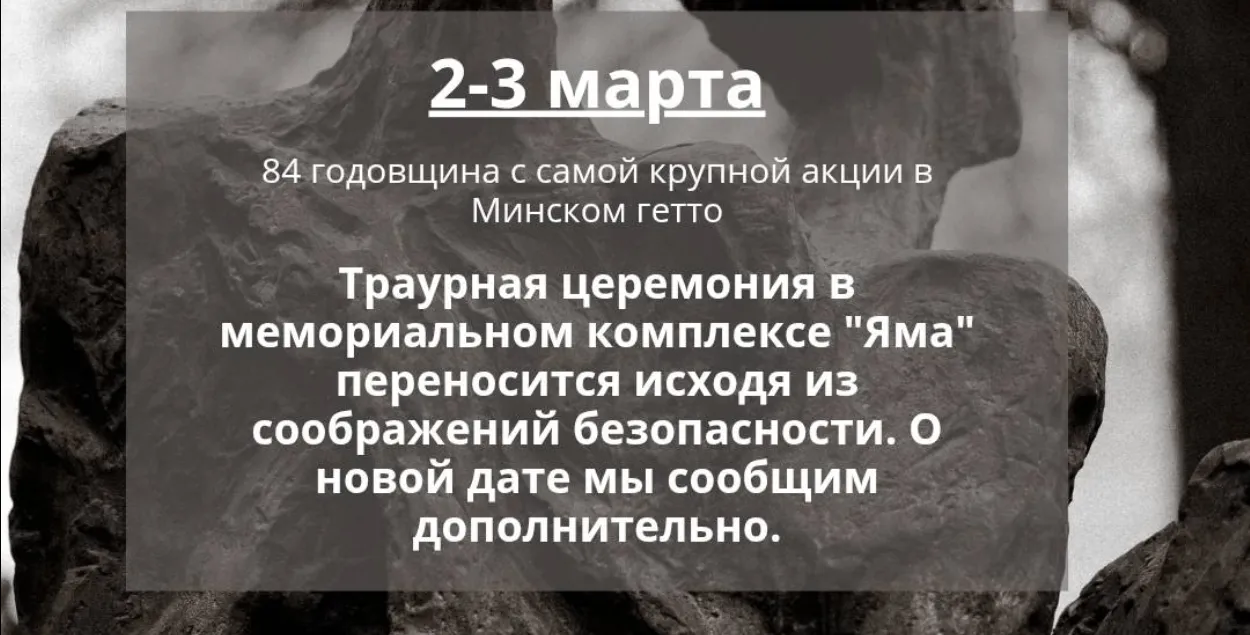 Абвестка пра перанос мерапрыемства
