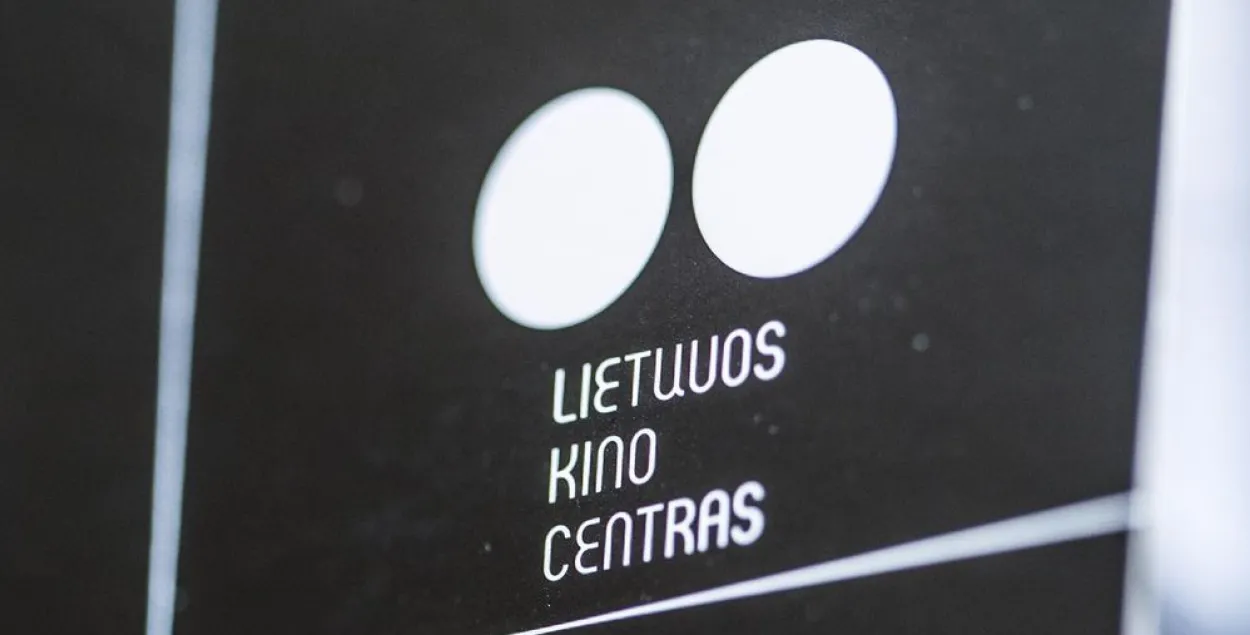 Лагатып Літоўскага кінацэнтра
