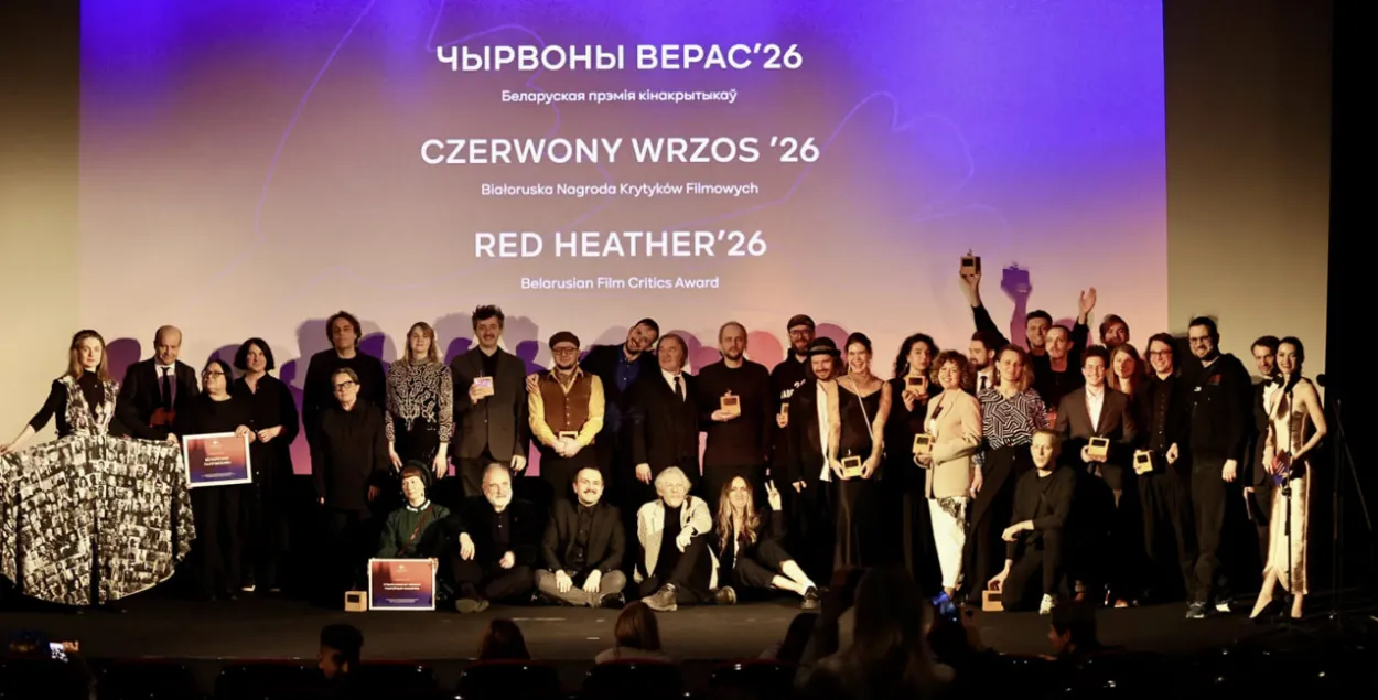 Пераможцы, арганізатары і госці цырымоніі "Чырвонага верас'26"
