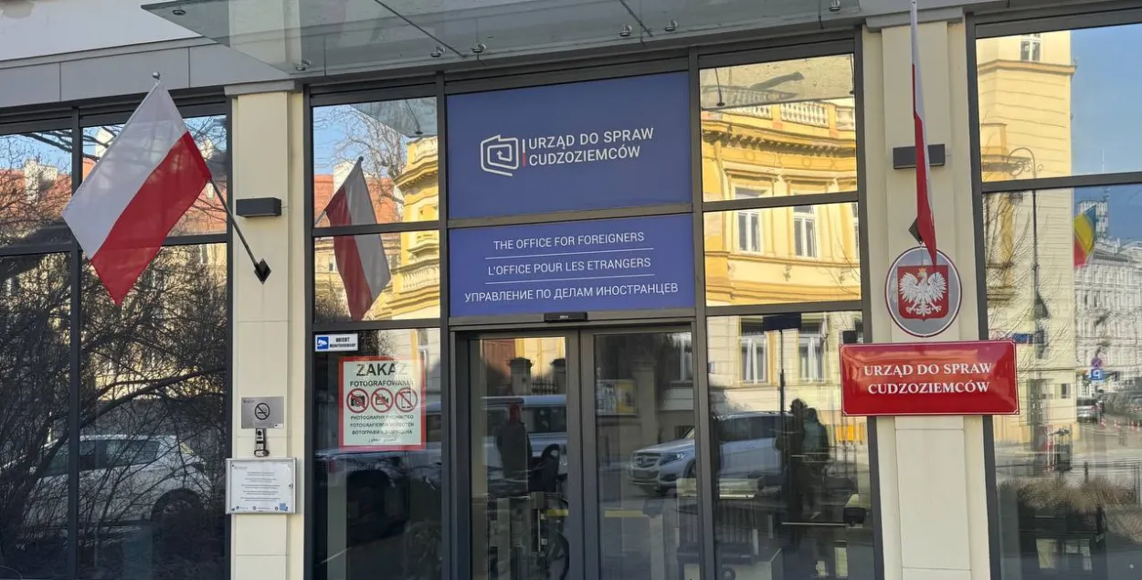 Управление по делам иностранцев в Польше
