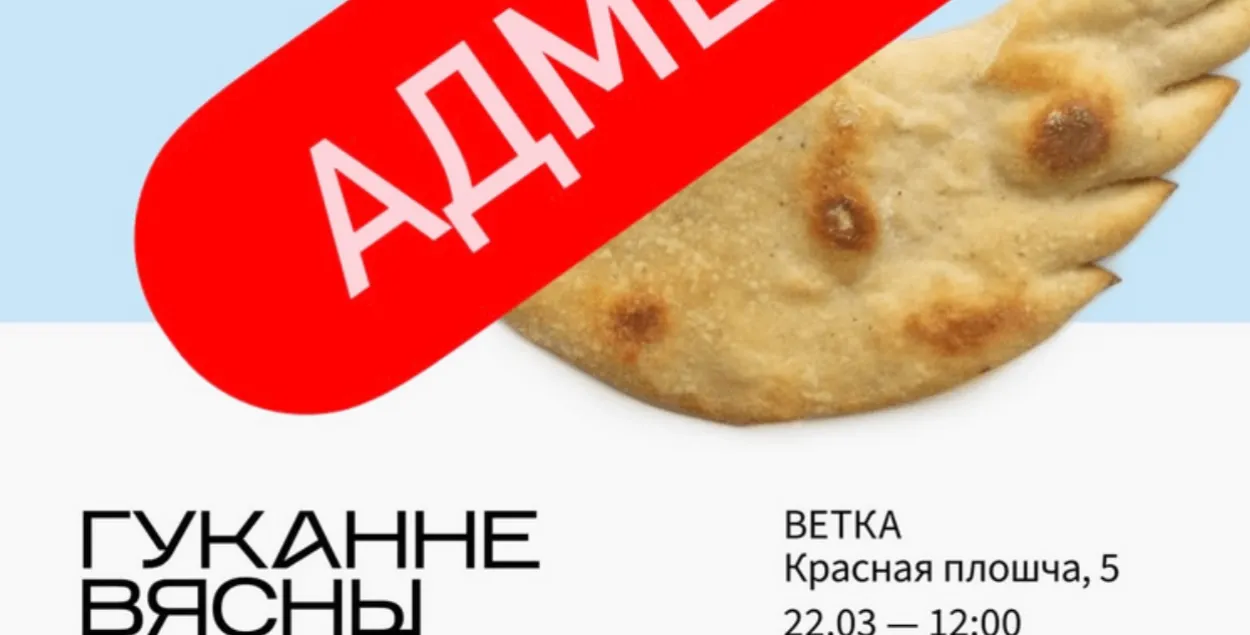 Анонс "Гукання вясны"
