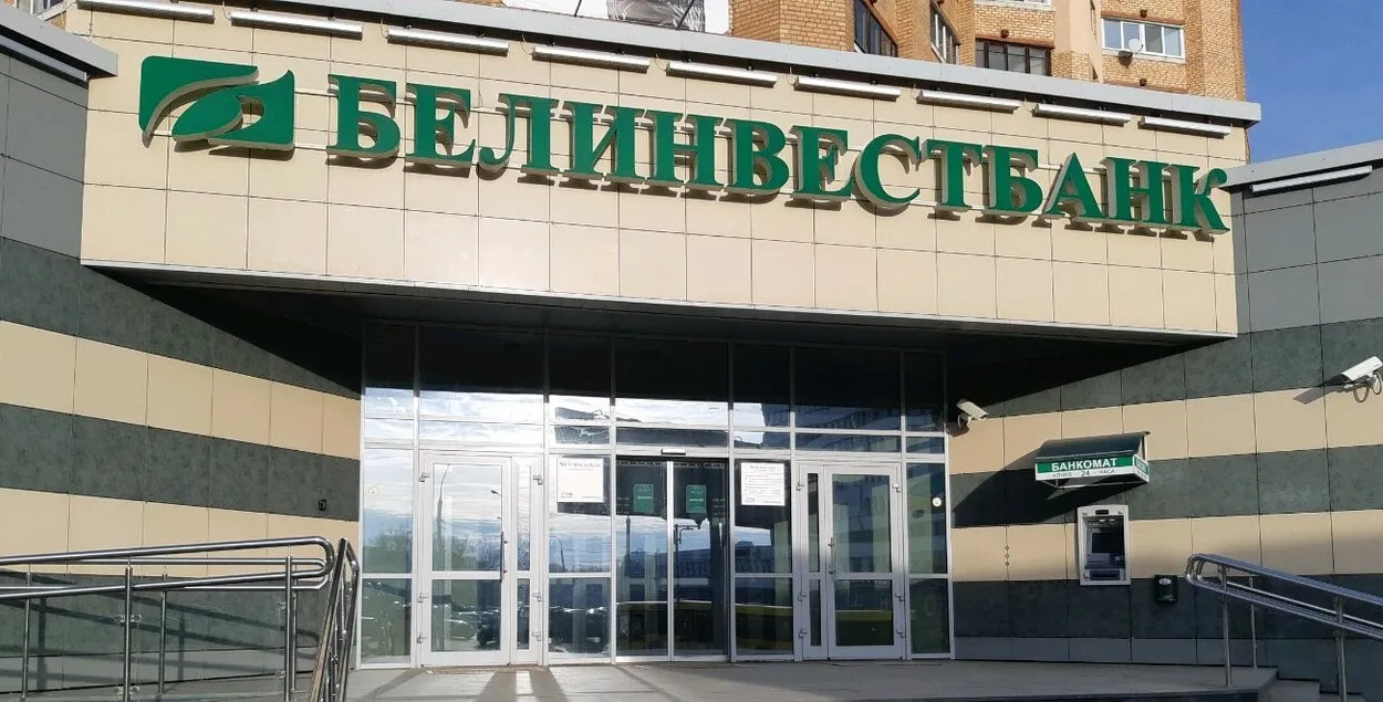 ЗША знялі санкцыі з "Белінвестбанка", праз які праганяюцца сродкі ваенна-прамысловага комплексу Беларусі
