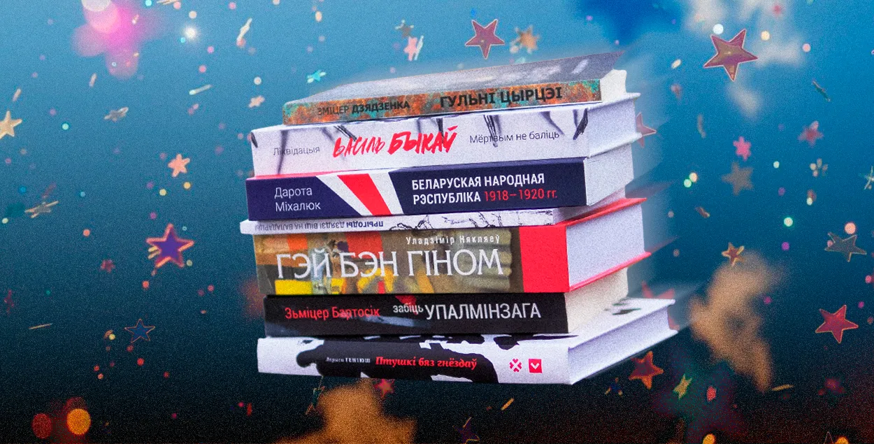 У чиновников дошли руки почитать книги, и теперь они называют экстремистами и авторов, и издательства / Euroradio
