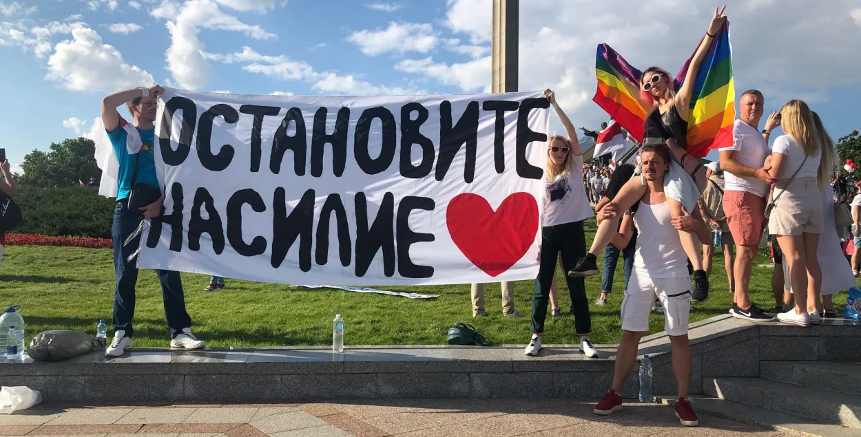 Прадстаўнікі ЛГБТК+-актывізму падчас мітынгу, жнівень 2020 года
