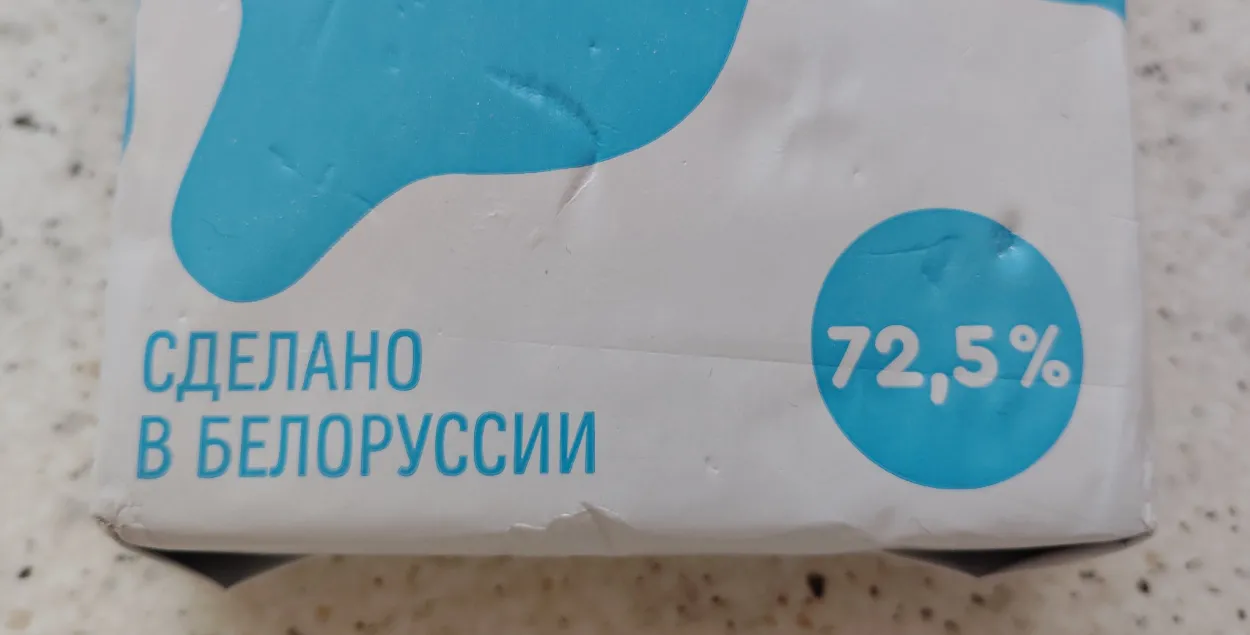 Масла, якое замовілі расіяне
