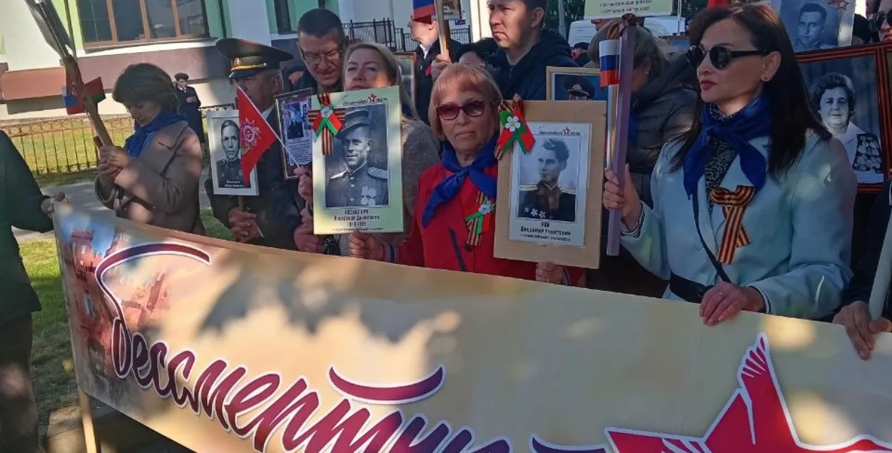 "Бессмяротны полк"
