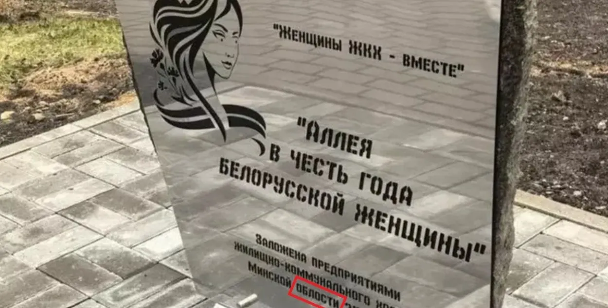 Памятны знак у Нясвіжы
