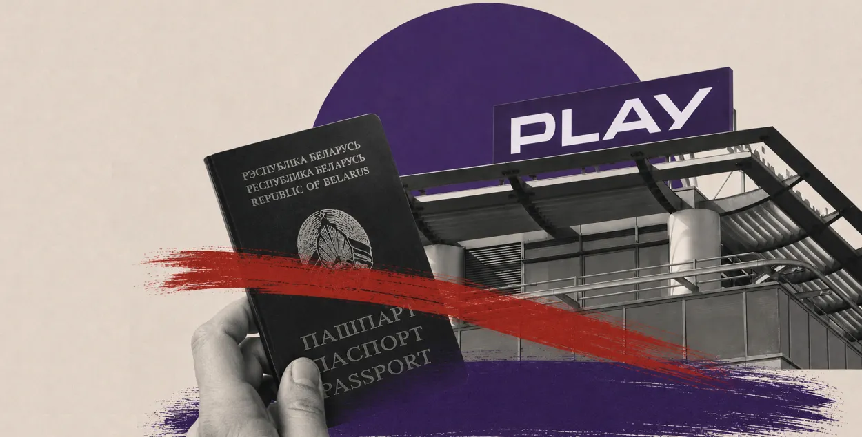 Беларускія дакументы пад "банам"?

