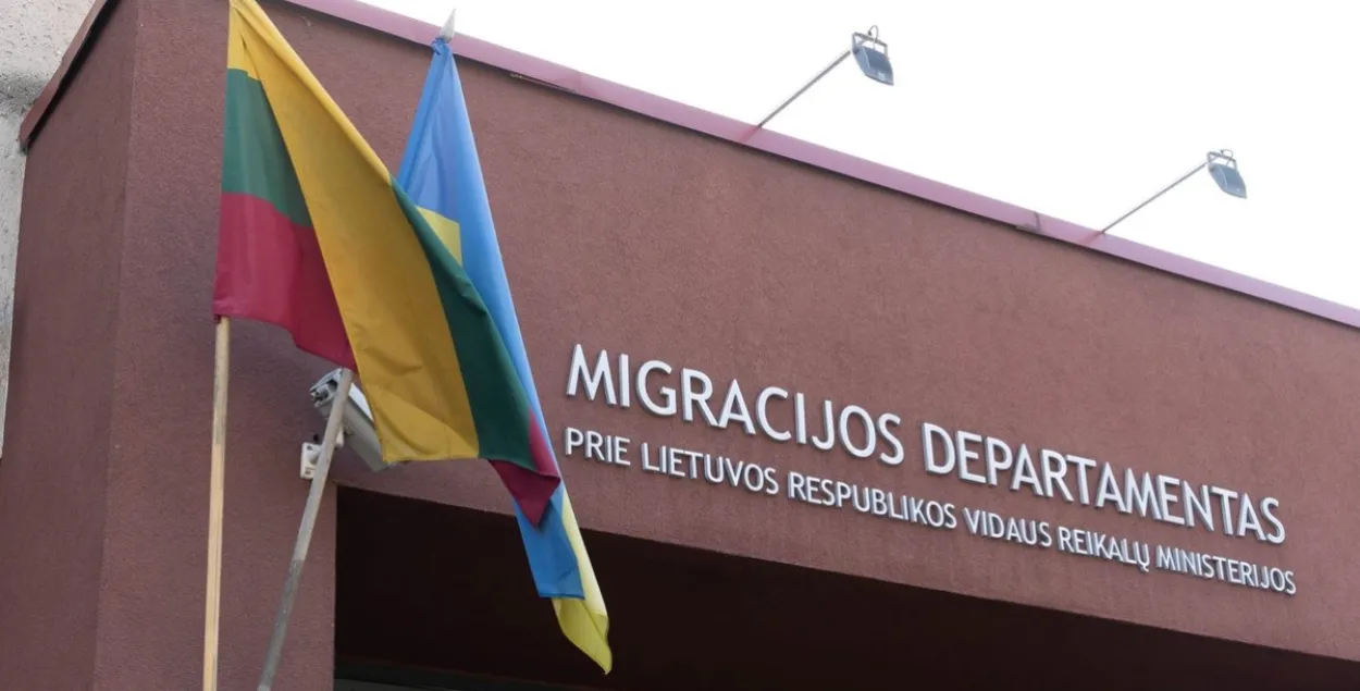 Дэпартамент міграцыі Літвы
