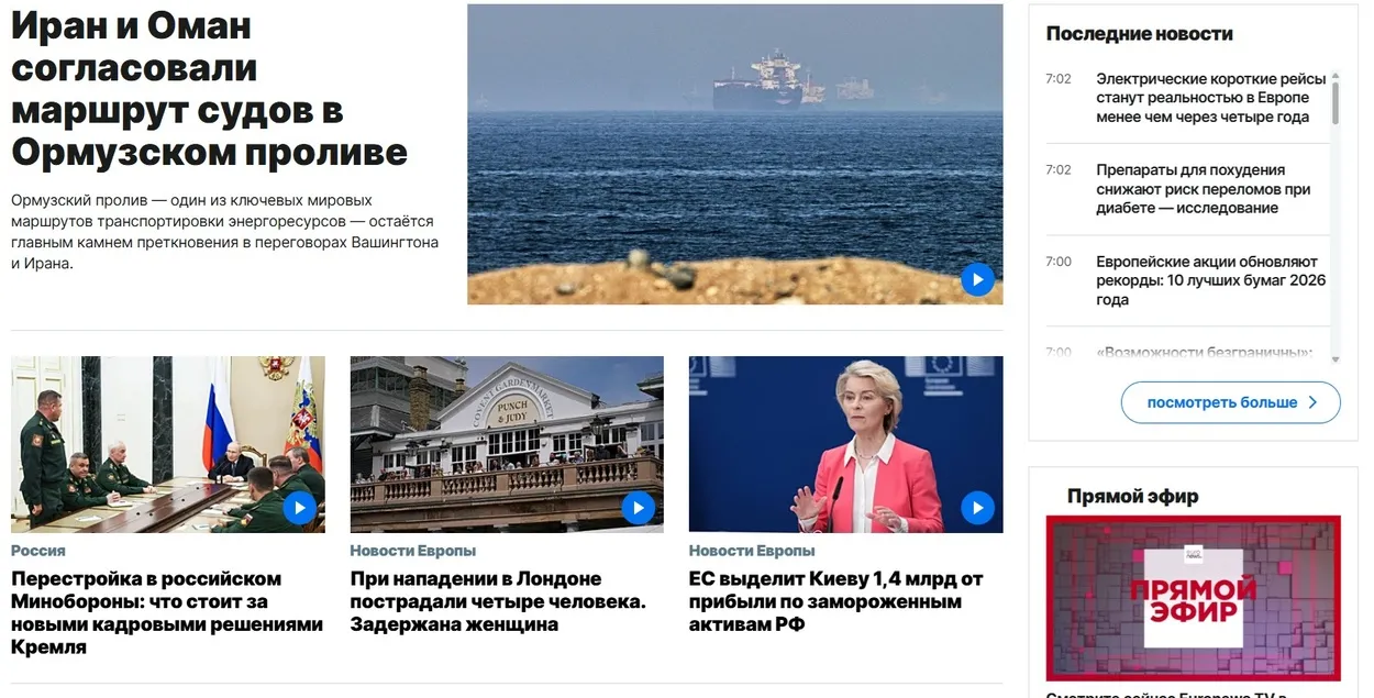 Теперь заходить на сайт Euronews для белорусов опасно
