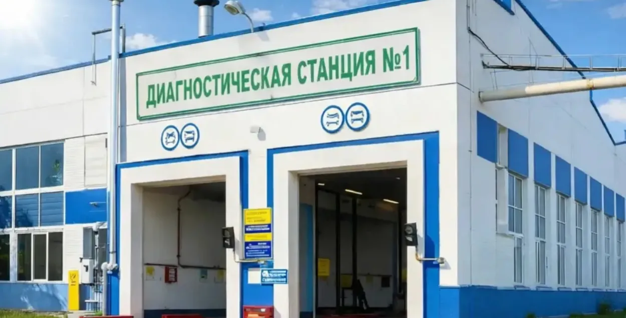 Станция техосмотра
