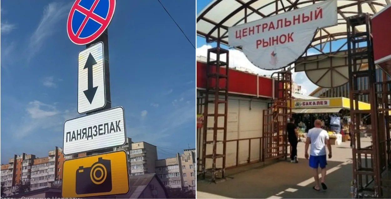 Центральный рынок в Гомеле
