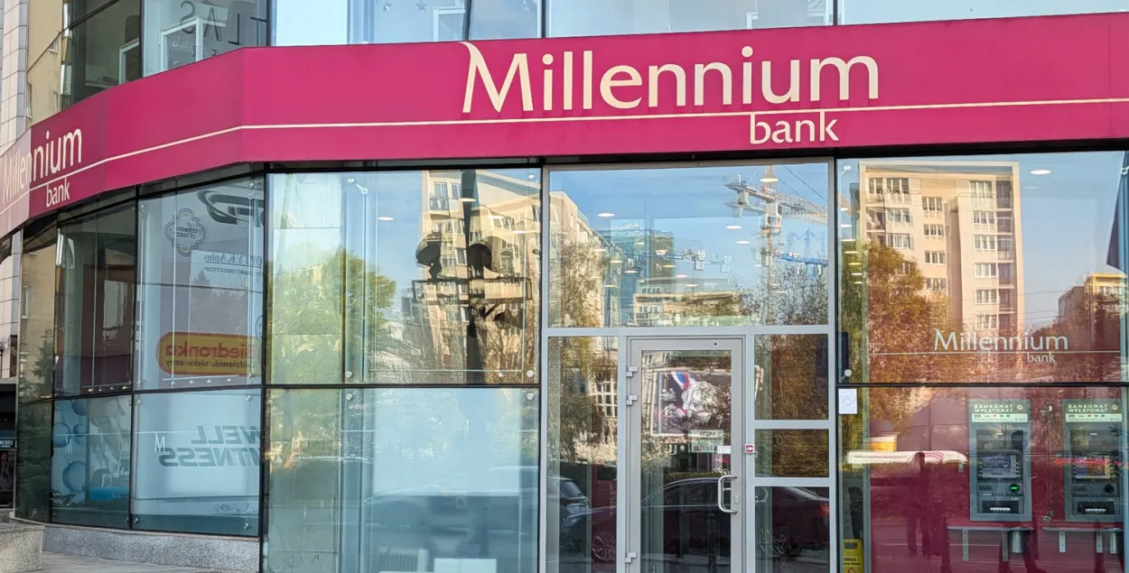 Банк Millennium
