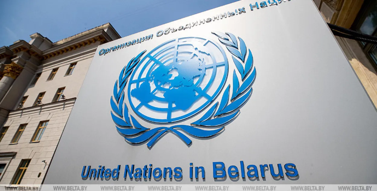 Оон беларусь. Офис ООН. Офис ООН В Беларуси. Представительство организации Объединенных наций. Представительство ООН В Москве.