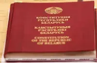 Конституция Республики Беларусь / БЕЛТА​