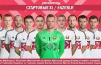 Сборная Беларуси по футболу сезона 2018 года.​