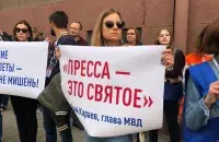 Акцыя салідарнасці беларускіх журналістаў, 2020 год / БАЖ

