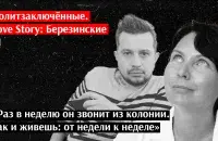Алексей и Татьяна Березинские&nbsp;/ Еврорадио
