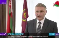 Юрий Овсиюк / Кадр из видео