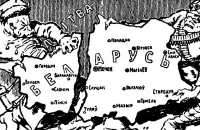 Открытка о разделе Беларуси в 1921-м​ 